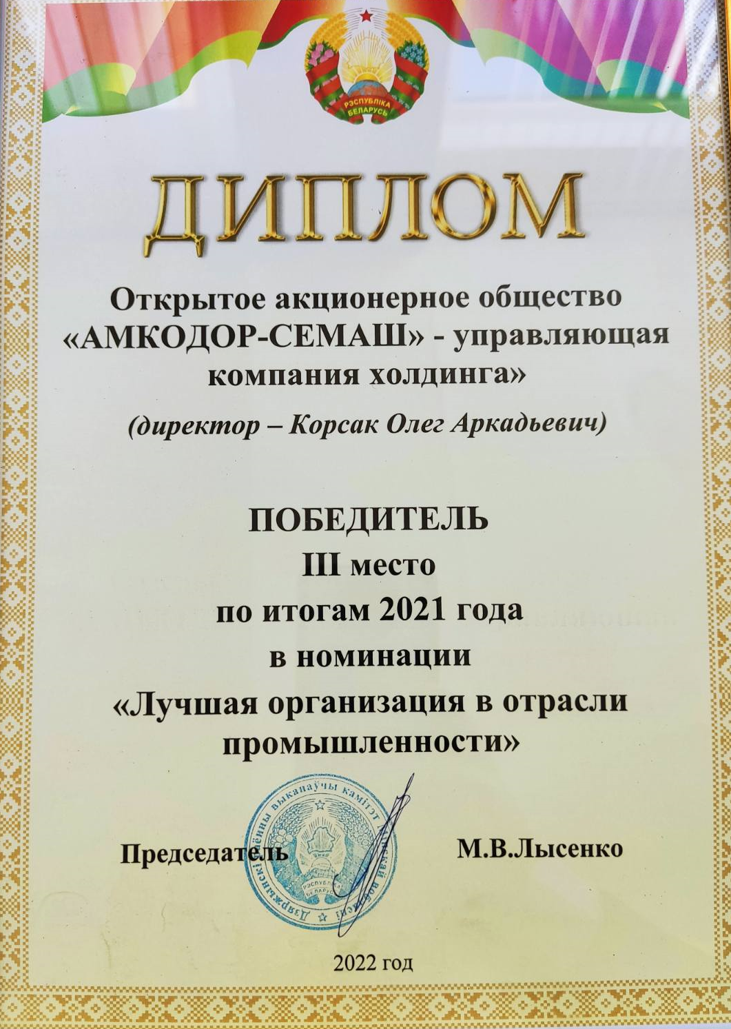 День труда 2022