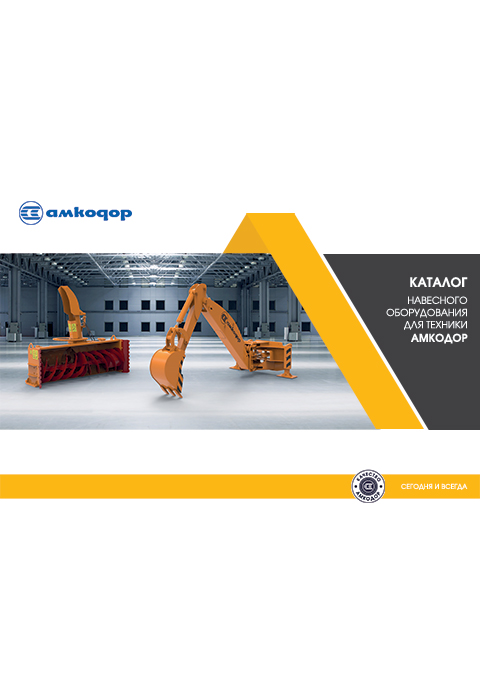 Каталог навесного оборудования