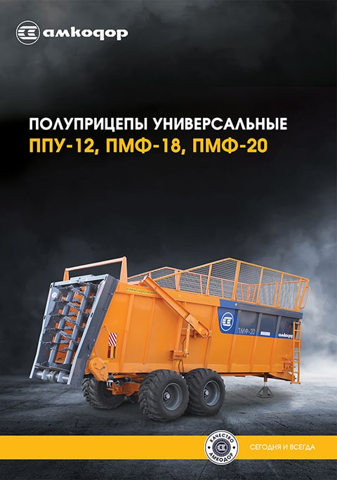 Буклет ПМФ