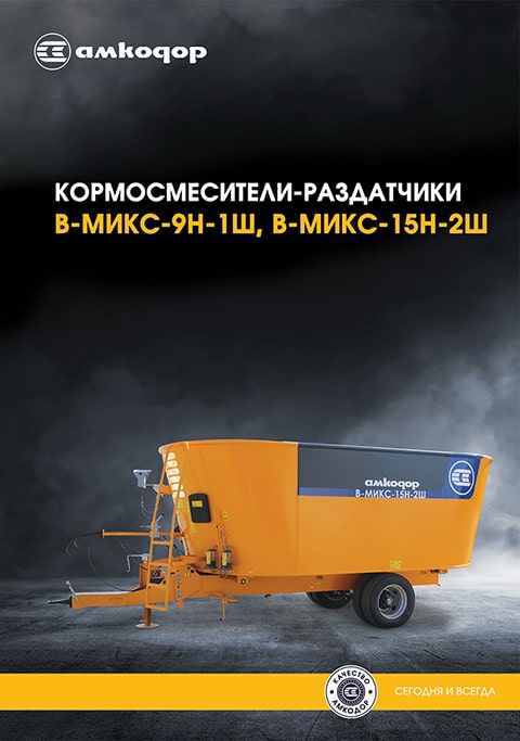Буклет В-МИКС